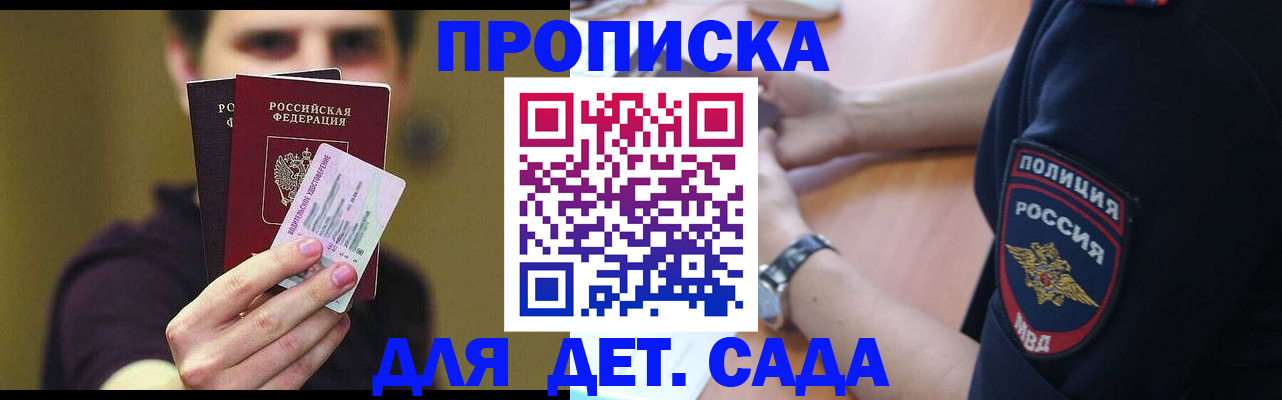 временная регистрация в Красногорске