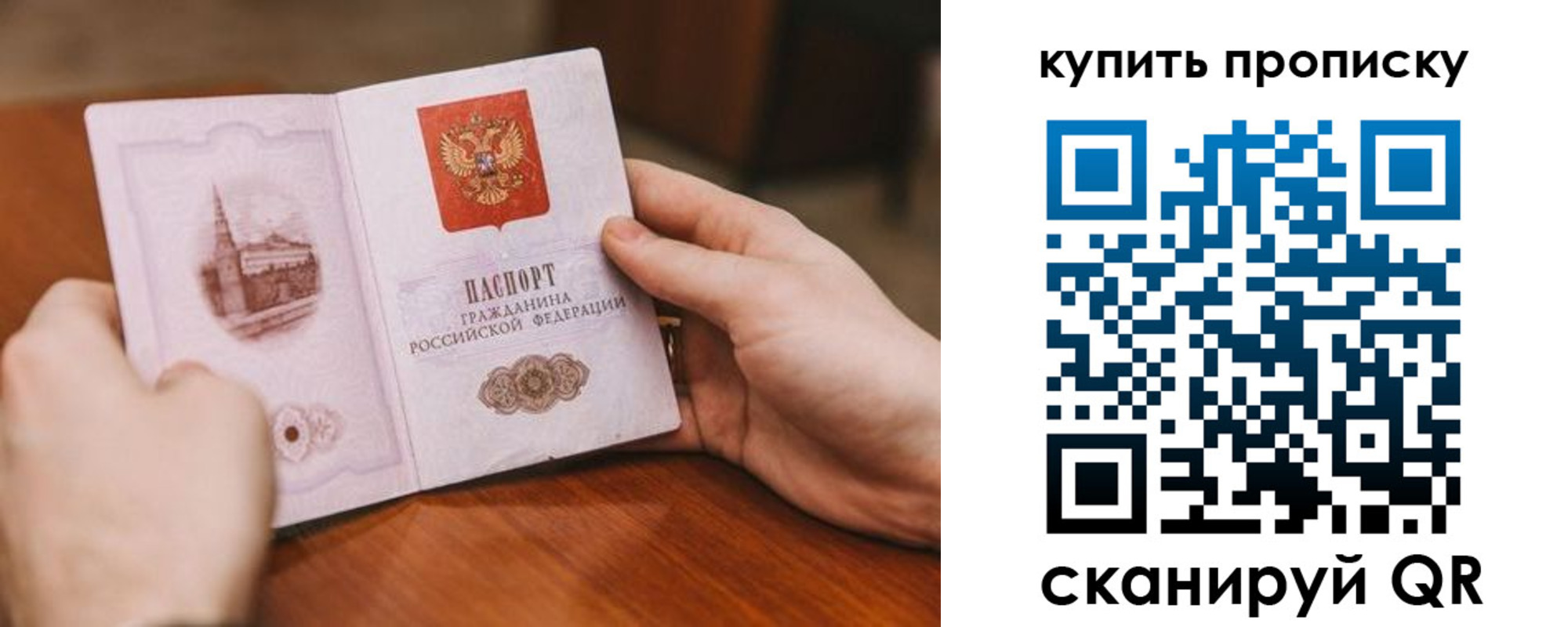 временная регистрация гарантия в Красногорске
