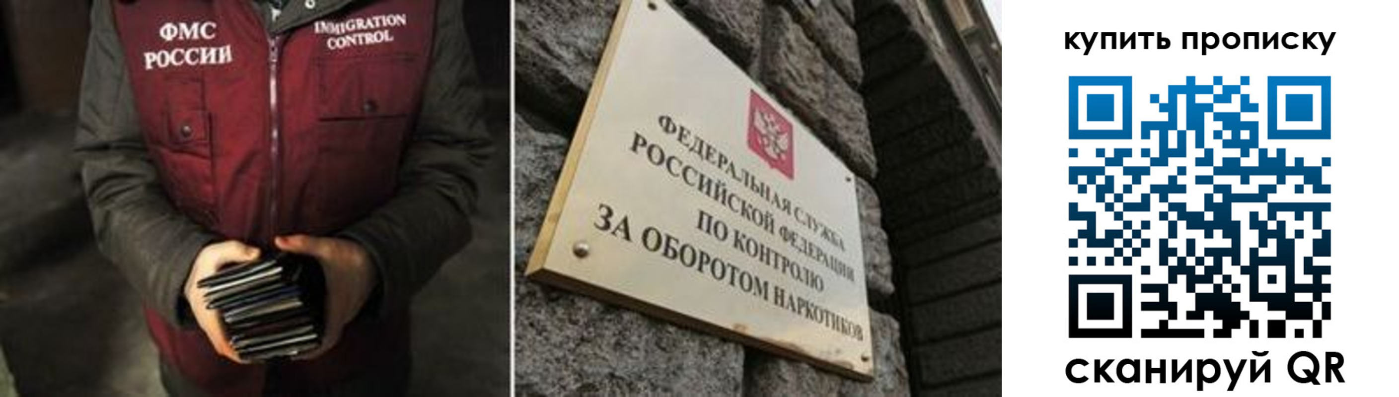 временная регистрация законно в Красногорске