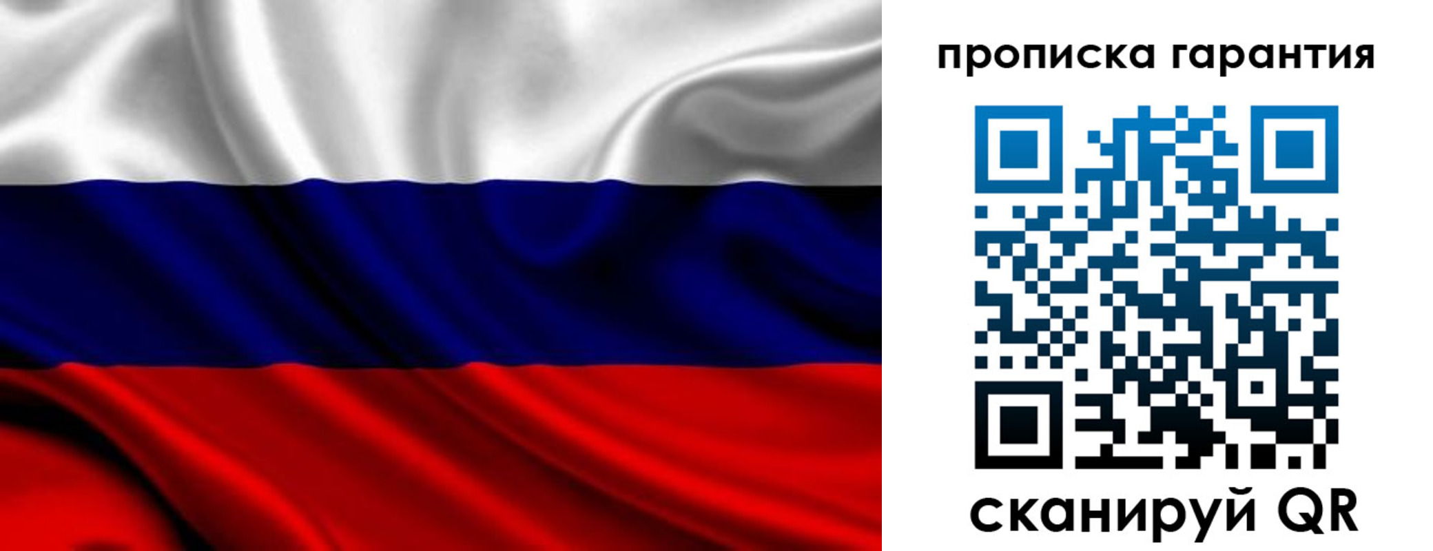 временная регистрация собственник в Красногорске