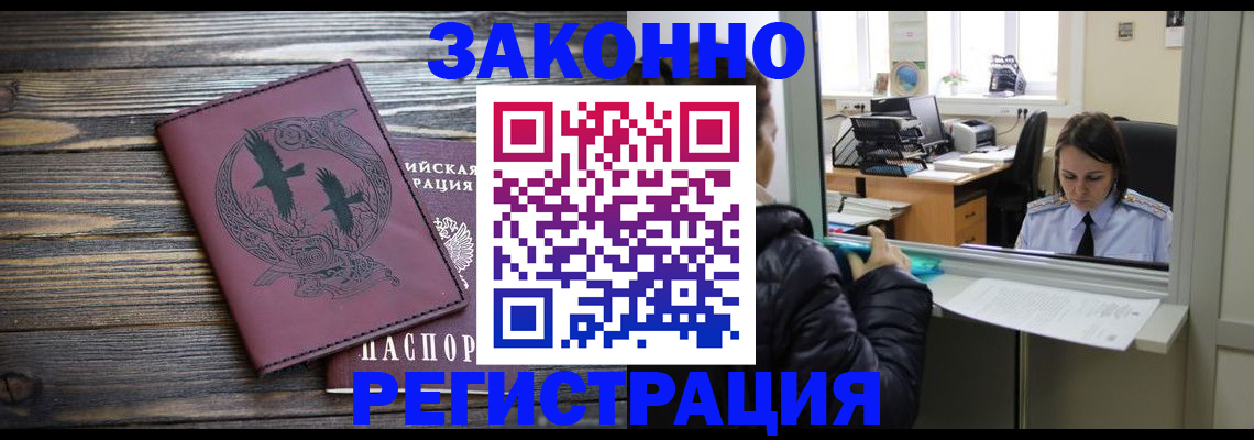 прописка для кредита в Красногорске