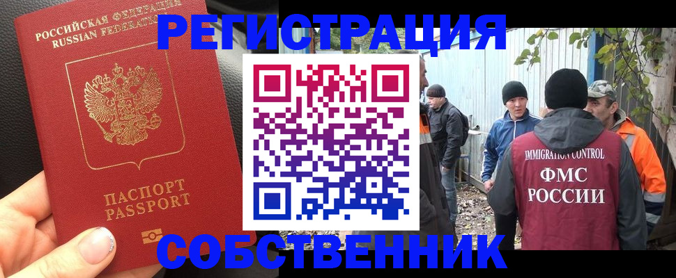 где прописаться в Красногорске