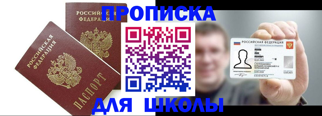 временная регистрация в Красногорске
