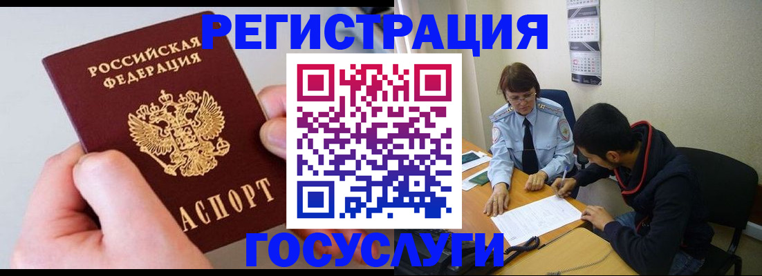 временная регистрация собственник в Красногорске